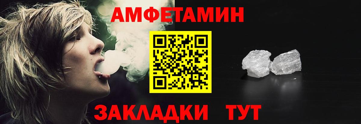 Amphetamine 98% Черкесск