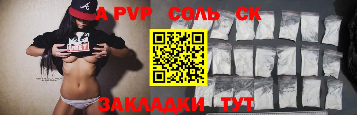 A PVP кристаллы  Alfa_PVP Crystall  Альфа ПВП кристаллы  Вход с VPN  Черкесск 