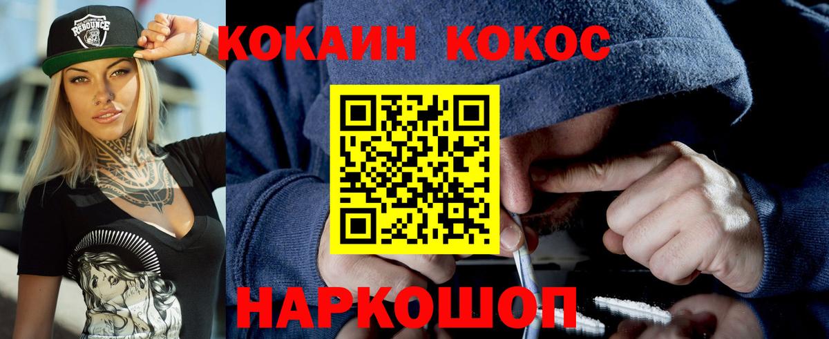 Черкесск  КОКАИН  Вход с VPN  купить   КОКАИН 99%  Cocaine Перу 
