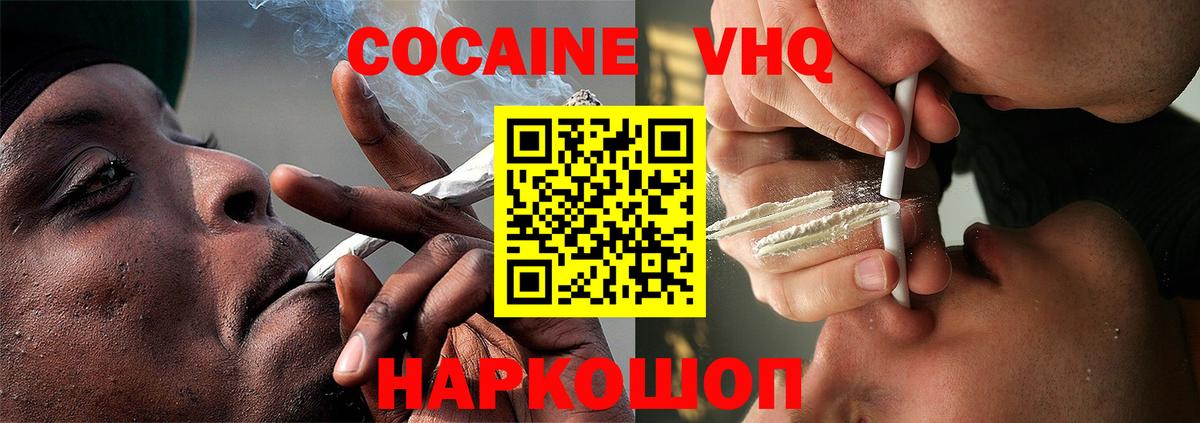 КОКАИН FishScale Черкесск