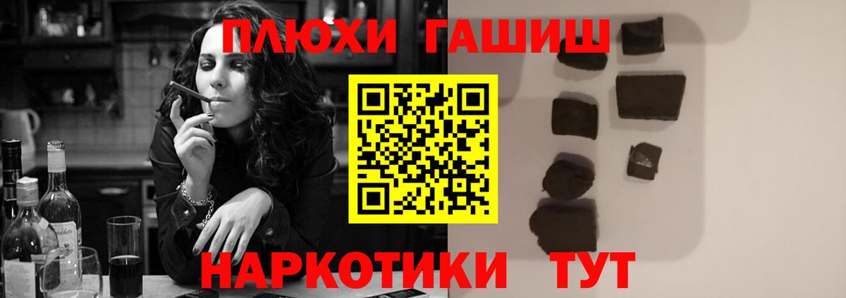ГАШИШ hashish  ГАШ ice o lator  ГАШ  Черкесск  Вход с VPN 