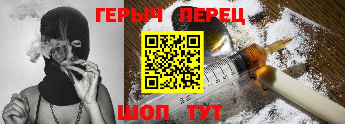 ГЕРОИН Афган  Вход с VPN  Героин  Черкесск 