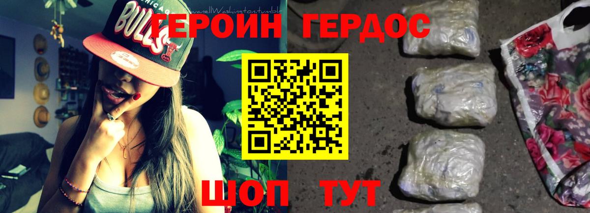 Героин афганец Черкесск