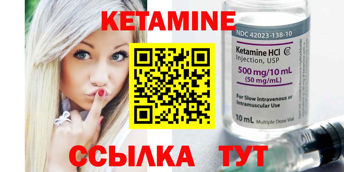 КЕТАМИН ketamine    как войти  Черкесск  Вход с VPN 