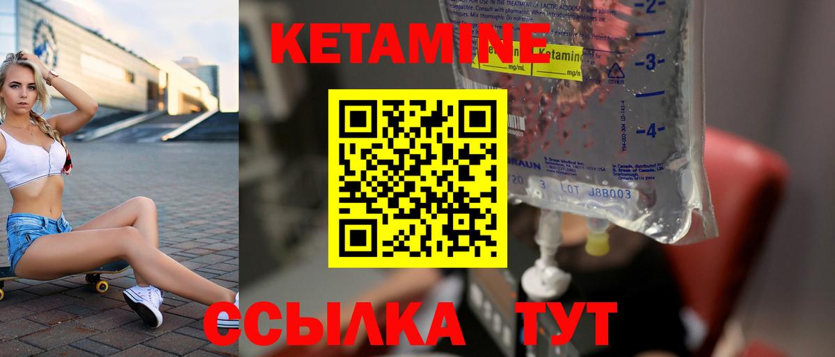 КЕТАМИН ketamine Черкесск