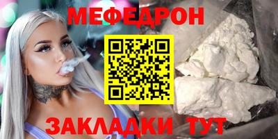 меф VHQ Кунгур