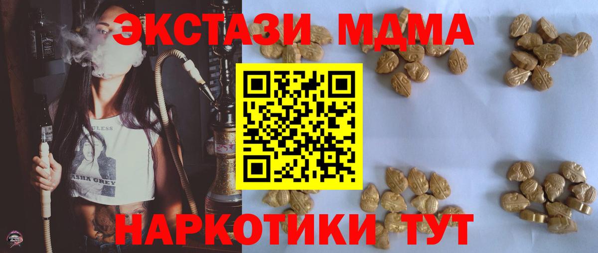 MDMA crystal  МДМА VHQ  Черкесск  MDMA  Вход с VPN 