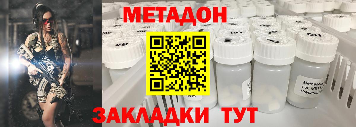 Черкесск  МЕТАДОН VHQ  Вход с VPN  Метадон VHQ 