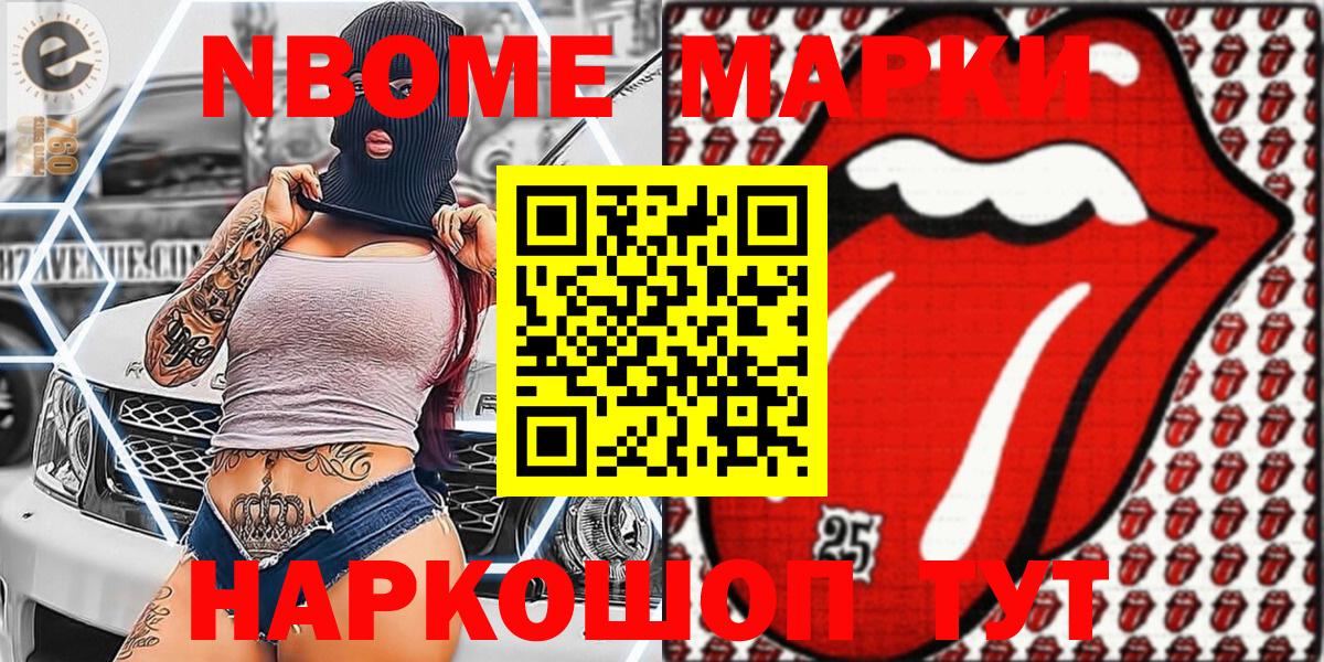 Наркотические марки  Вход с VPN  Черкесск  Марки 25I-NBOMe 1,8мг 