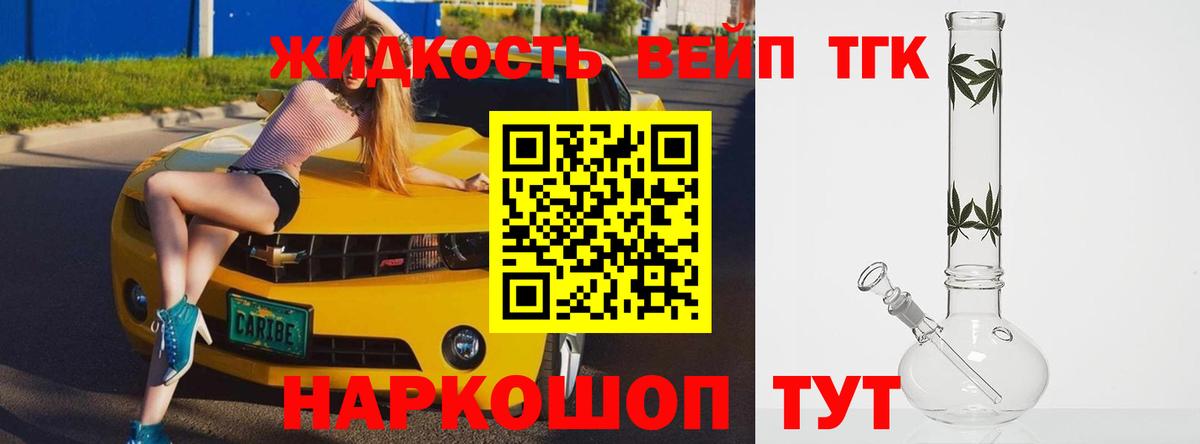 ТГК THC oil  Вход с VPN  Черкесск 